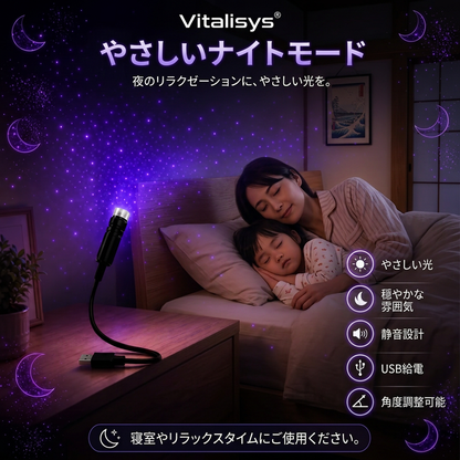 Vitalisys® 5Dスマートプロジェクター 🌌 – 30種類以上の幻想シーン＆スマホアプリで簡単操作 🌥️🖤