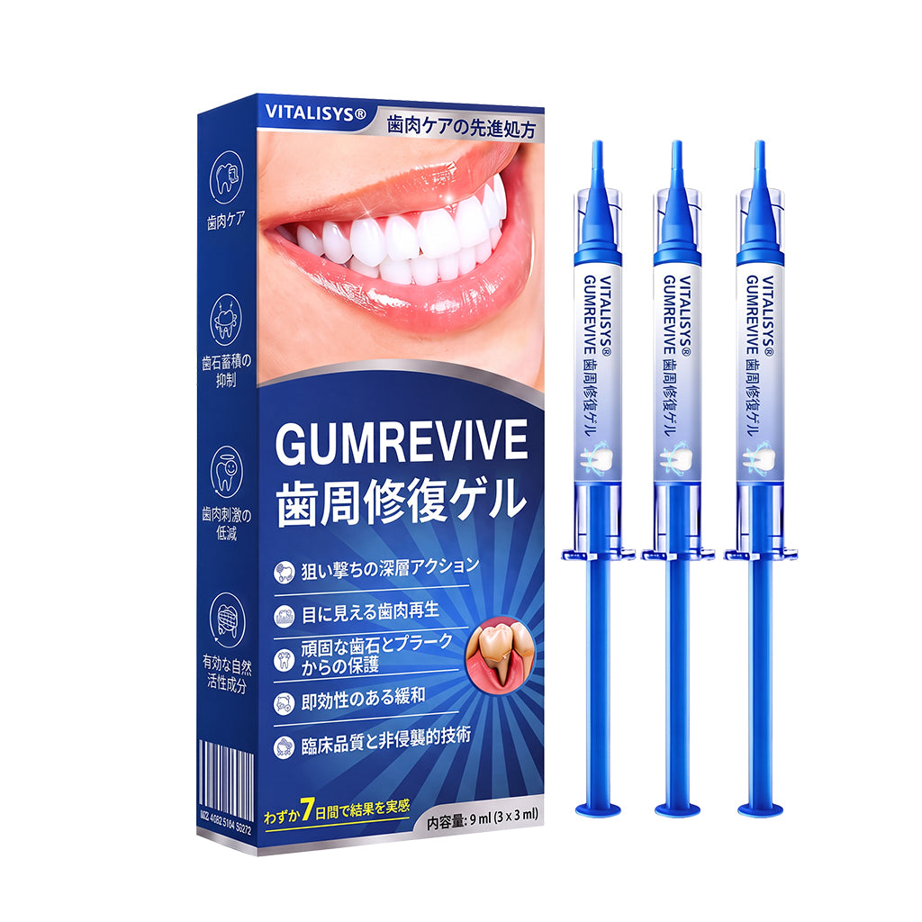 Vitalisys® GumRevive – 歯ぐきケア・リペアジェル 🌥️❤️