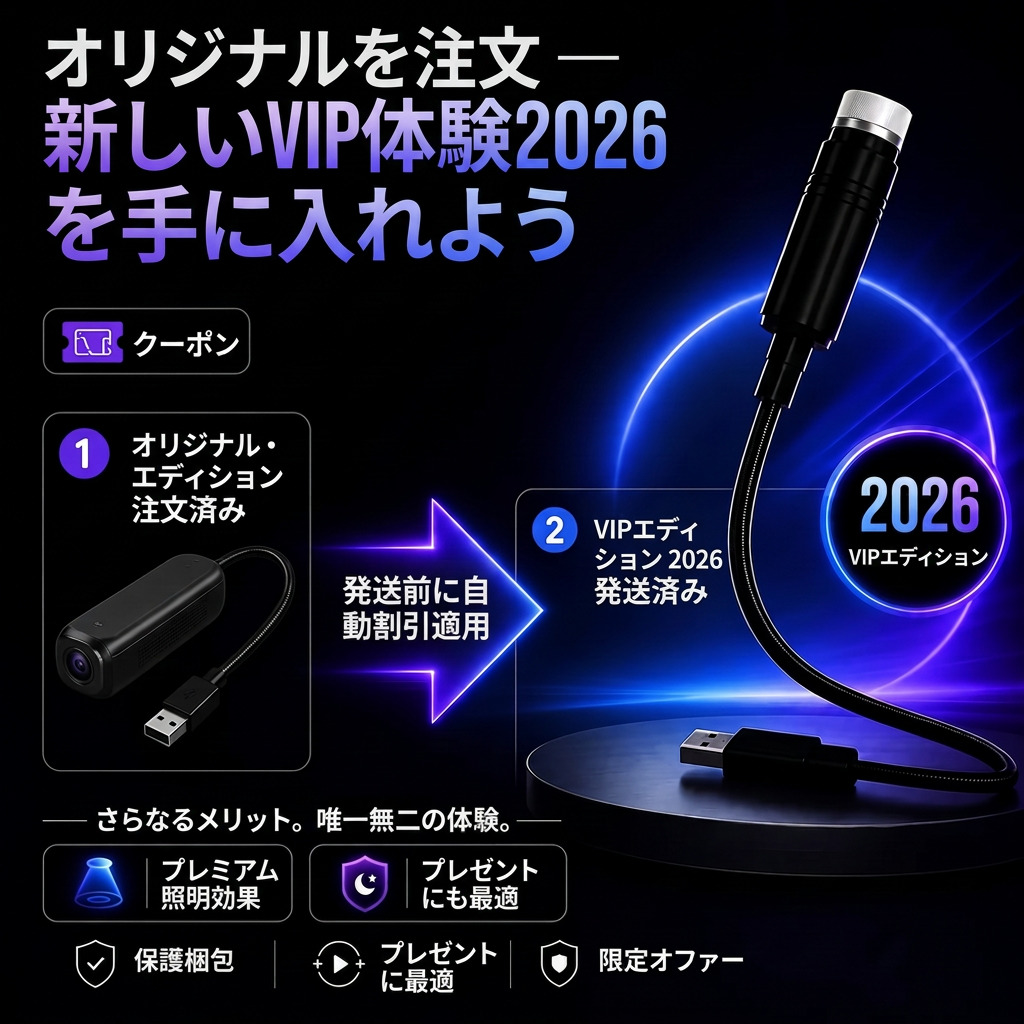 Vitalisys® 5Dスマートプロジェクター 🌌 – 30種類以上の幻想シーン＆スマホアプリで簡単操作 🌥️❤️