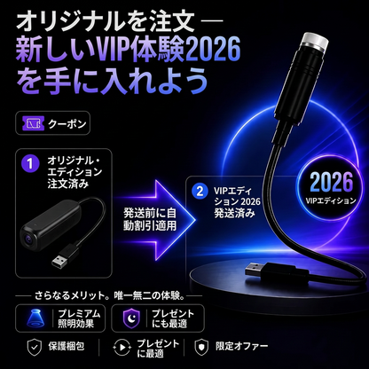 Vitalisys® 5Dスマートプロジェクター 🌌 – 30種類以上の幻想シーン＆スマホアプリで簡単操作 🌥️❤️