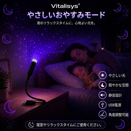 Vitalisys® 5Dスマートプロジェクター 🌌 – 30種類以上の幻想シーン＆スマホアプリで簡単操作 🌥️❤️