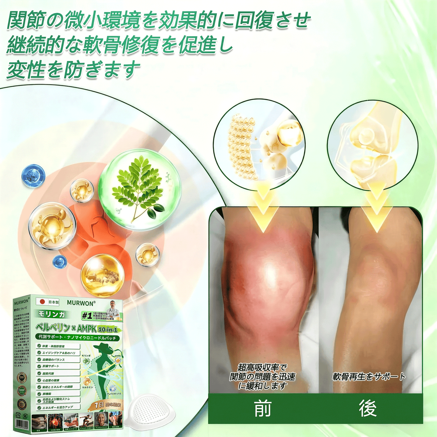 臨床検証済み✨ /🌥️𝑴𝑼𝑹𝑾𝑶𝑵®＆NAD+ 10-in-1 ナノ強化フォーミュラ — 肥満、肌のたるみ、糖尿病、睡眠時無呼吸症候群、関節の悩み、その他健康上の懸念にアプローチ💙