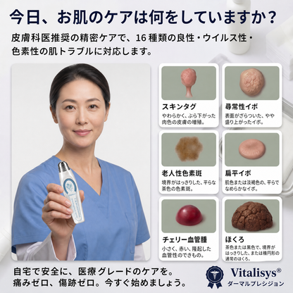公式ブランドストア 🐉|🎀𝐕𝐢𝐭𝐚𝐥𝐢𝐬𝐲𝐬® 7日間 タグ＆スポットイレーサー（無痛・跡残りゼロのローラーボール）