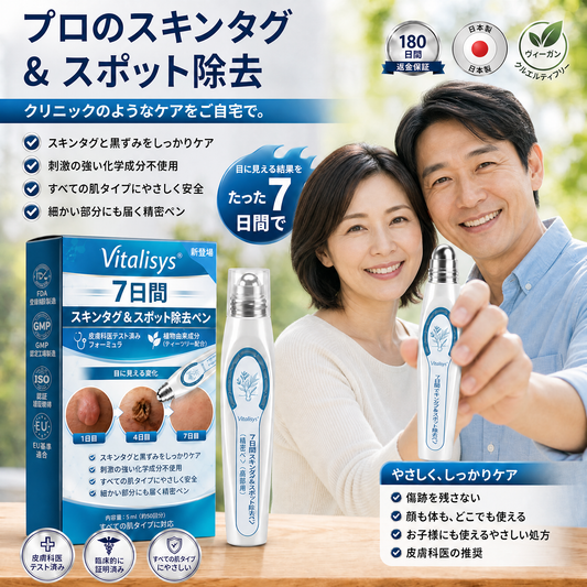 公式ブランドストア 🐉|⚽𝐕𝐢𝐭𝐚𝐥𝐢𝐬𝐲𝐬® 7日間 タグ＆スポットイレーサー（無痛・跡残りゼロのローラーボール）