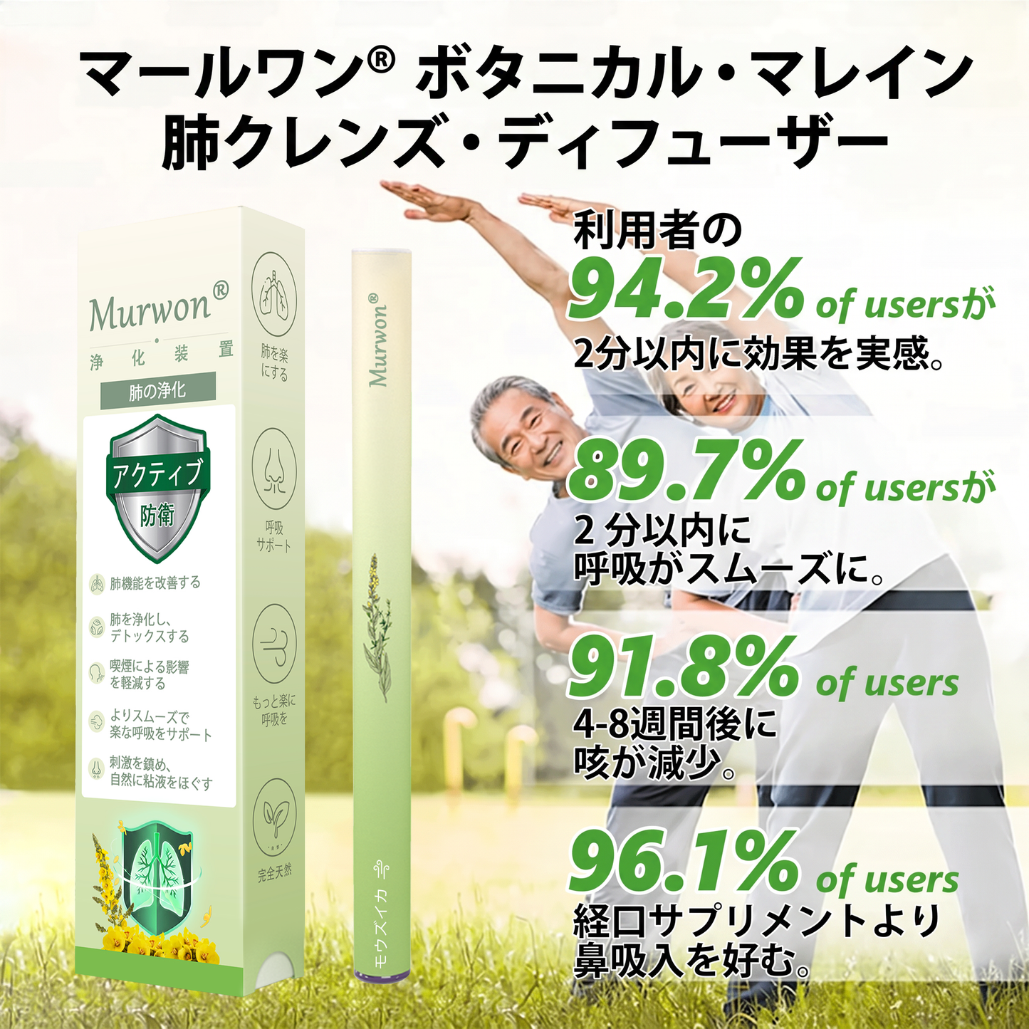 公式フラッグシップストア ✅𝐌𝒖𝒓𝙬𝗼𝗻® ボタニカル・マレイン肺クレンジング・ディフューザー2💕