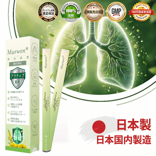 🎁30% OFF🎁| 𝐌𝐮𝐫𝐰𝐨𝒏® ボタニカル・マレイン肺クレンジング・ディフューザー
