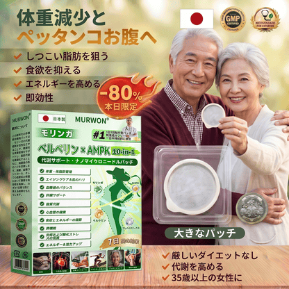 臨床検証済み✨ /🌥️𝑴𝑼𝑹𝑾𝑶𝑵®＆NAD+ 10-in-1 ナノ強化フォーミュラ — 肥満、肌のたるみ、糖尿病、睡眠時無呼吸症候群、関節の悩み、その他健康上の懸念にアプローチ💙