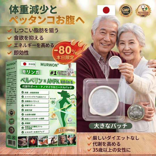 臨床試験済 💎丨✨𝑴𝑼𝑹𝑾𝑶𝑵®＆NAD+ 10-in-1 ナノ強化フォーミュラ — 肥満、肌のたるみ、糖尿病、睡眠時無呼吸症候群、関節の悩み、その他健康上の懸念にアプローチ🐦‍🔥