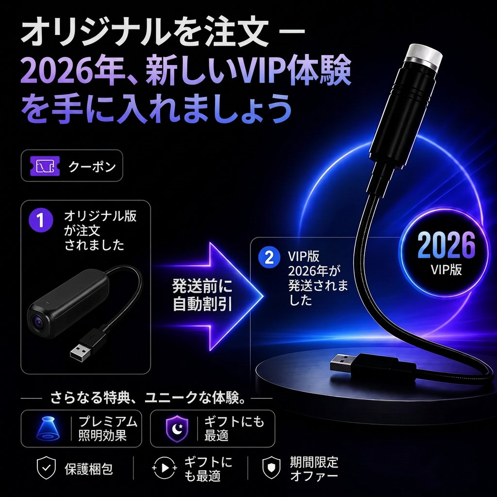 Vitalisys® 5Dスマートプロジェクター 🌌 – 30種類以上の幻想シーン＆スマホアプリで簡単操作 🌥️🖤